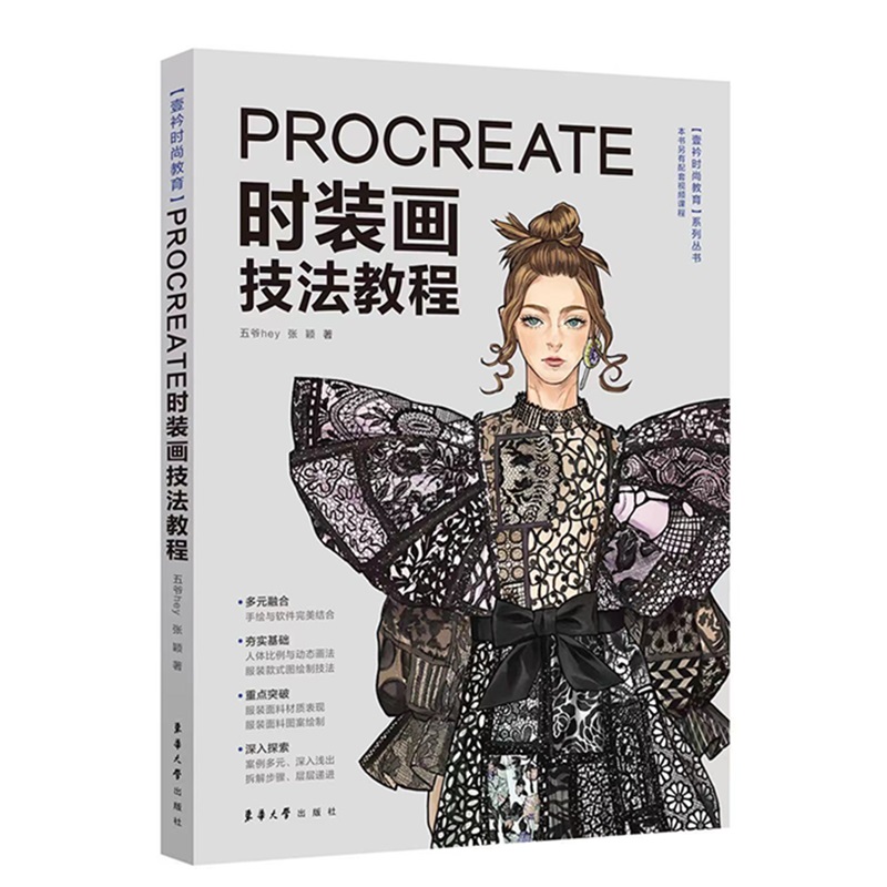 Chinese Calligraphy Practice Book - Livre de peinture et de conception