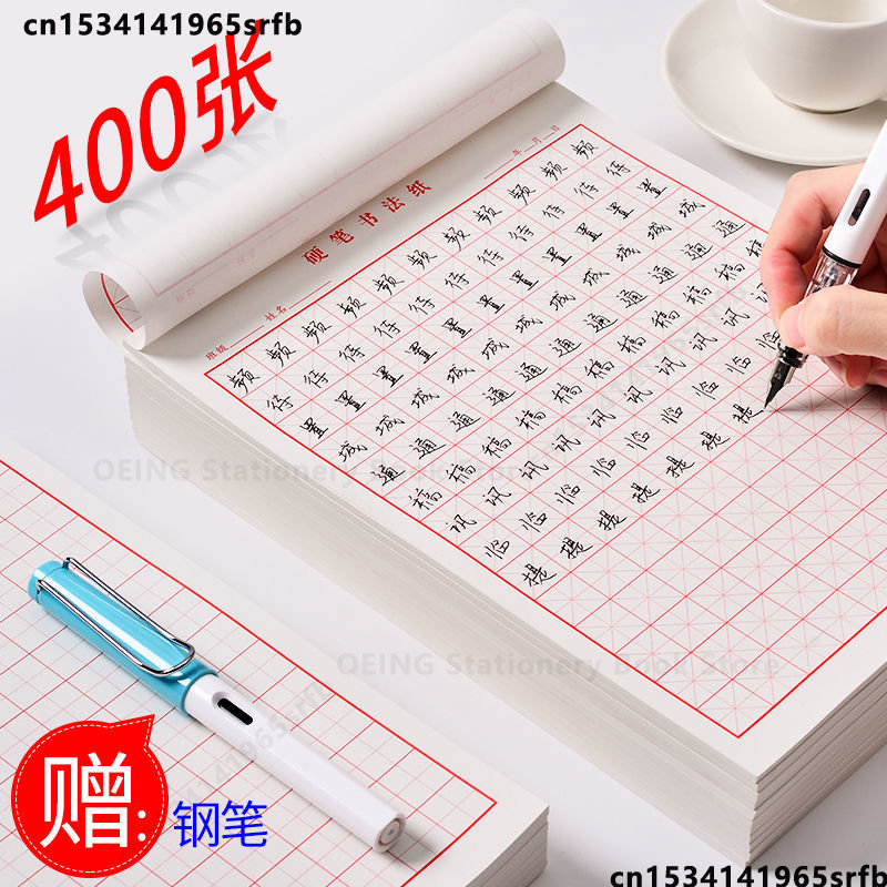 Cahier chinois quadriode papie - Chinese Calligraphy Practice Book avis et prix