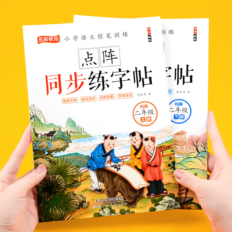Formation en chinois synchroni - Chinese Calligraphy Practice Book avis et prix